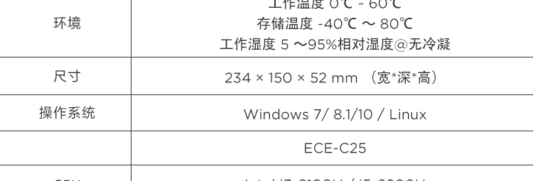 联想ECE-C22/C25工业级边缘计算网关 无风扇设计强大扩展