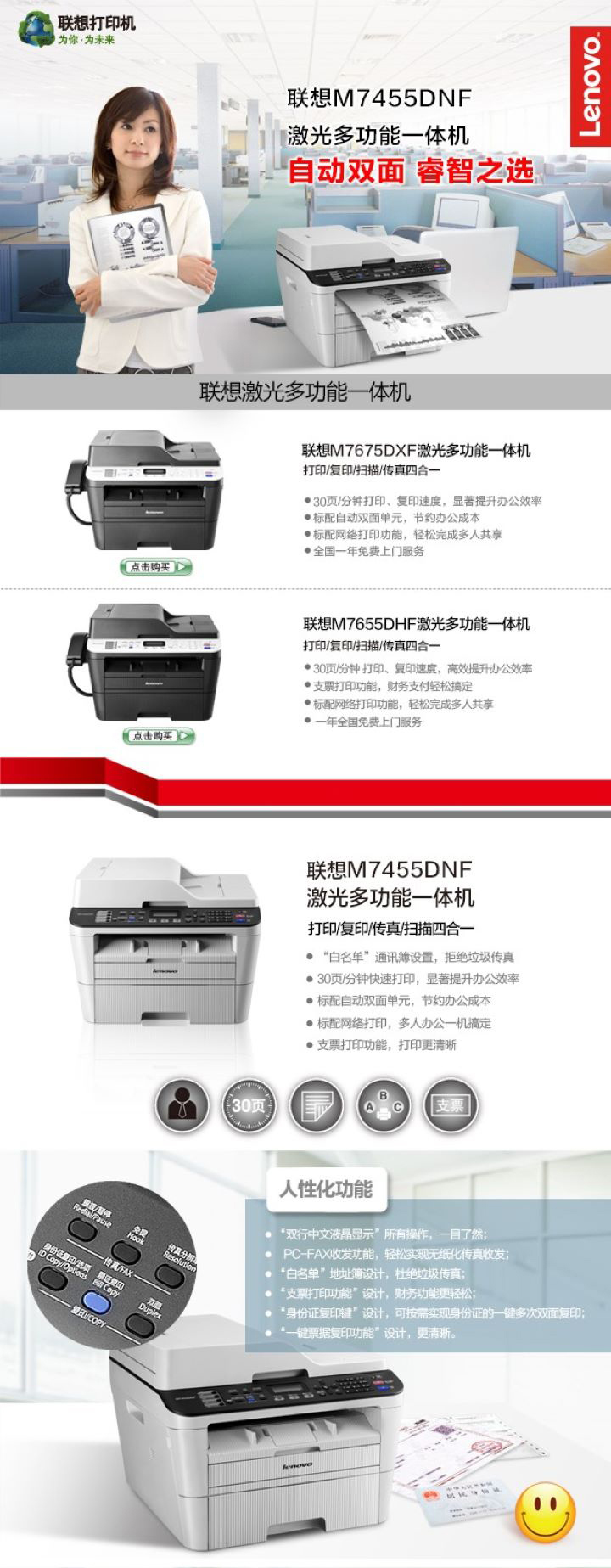 联想M7455DNF高速激光多功能一体机 30页/分钟高效打印自动双面功能