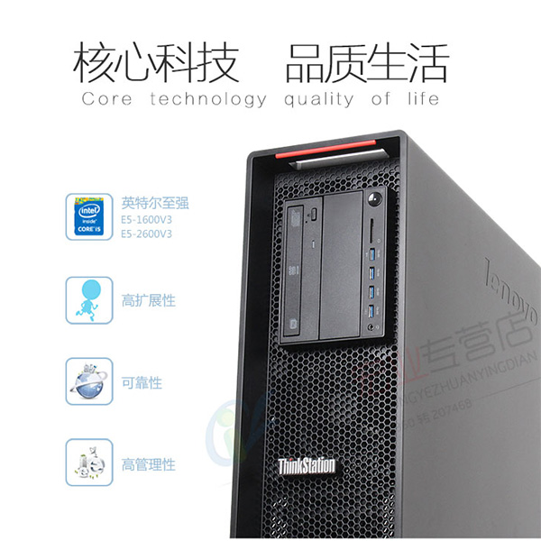 联想ThinkStation P500高性能图形工作站 搭载英特尔至强E5-1620v3处理器