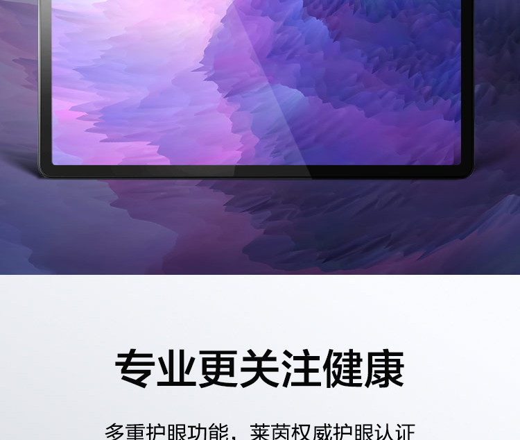联想启天K11 Pro平板电脑 高通750G八核+6GB内存流畅办公娱乐两不误