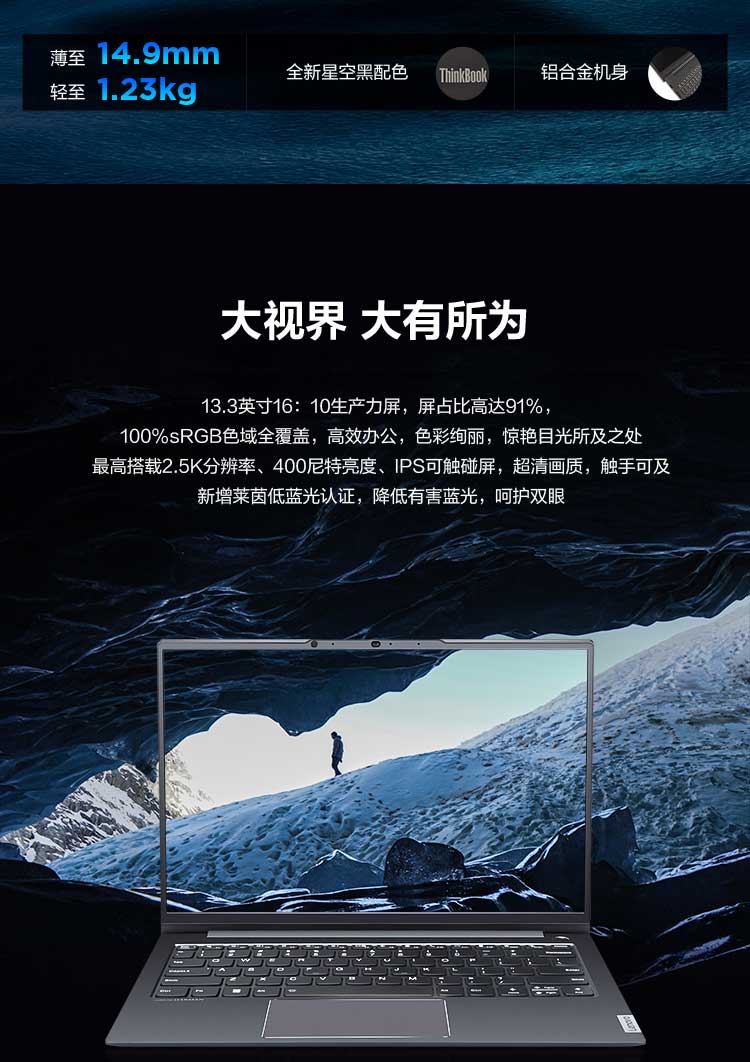 联想ThinkBook K3-IAP笔记本 第12代英特尔酷睿P系列12核混合架构高效办公