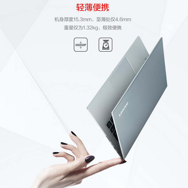 联想扬天V720-14笔记本 轻至1.32kg全金属超薄商务本雷电3高速传输办公利器