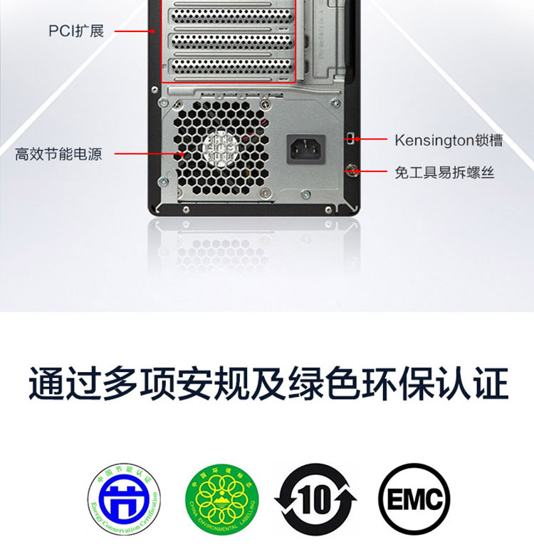 联想ThinkCentre M750t台式机 搭载12代英特尔酷睿处理器性能强劲