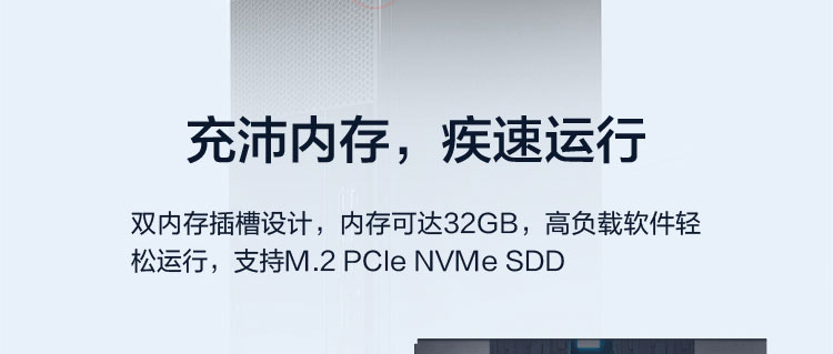 联想启天M43h台式电脑 提升20%计算性能支持M.2 PCIe NVMe高速SSD