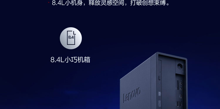 联想ThinkStation P330工作站 8.4L小机身至强性能工作站