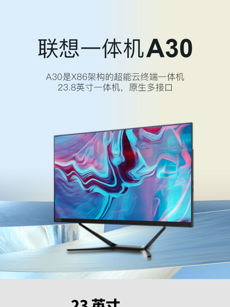 联想ECC-A30工业级一体机 大屏呈现精准色彩助力高效作业