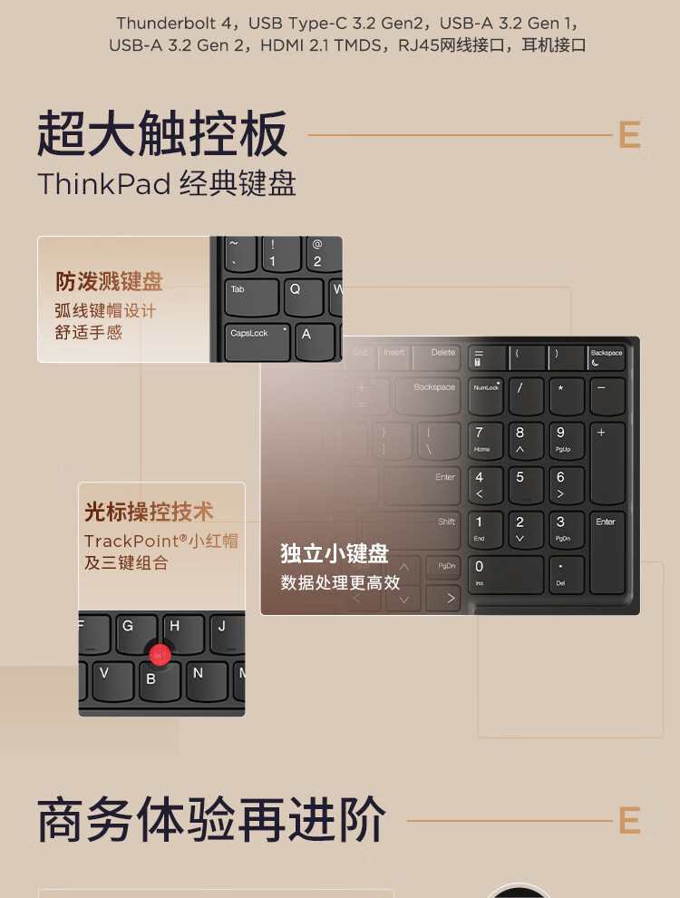 联想ThinkPad E16 AI笔记本 英特尔酷睿16核设计高效多任务办公利器