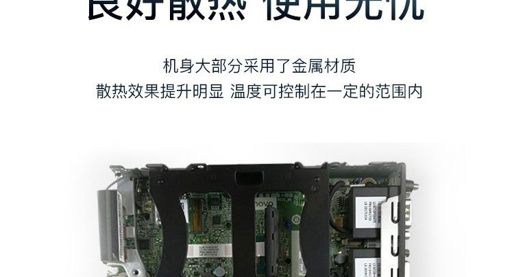 联想ThinkCentre M720q高性能办公主机 Intel赛扬G4900T双核CPU 8GB DDR4内存配置