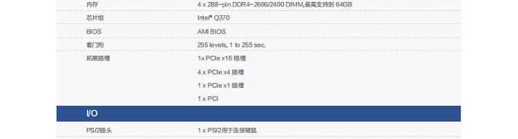 联想Lenovo ECB-520J高性能主板 Coffee Lake架构