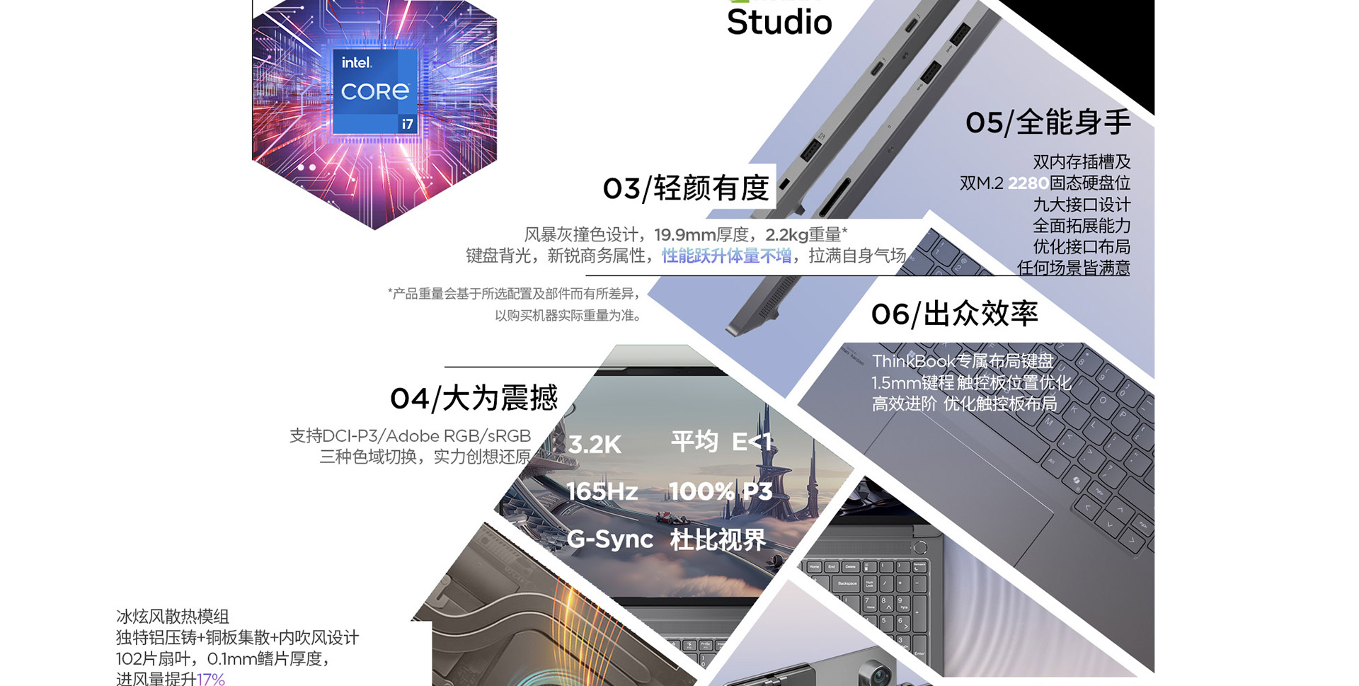 联想ThinkBook 16p笔记本 2024 AI元启版内置联想小天AI隐私保护升级