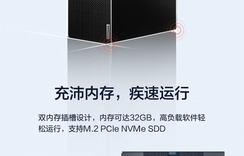 联想启天M437台式机 搭载英特尔第十代酷睿处理器与H470芯片组