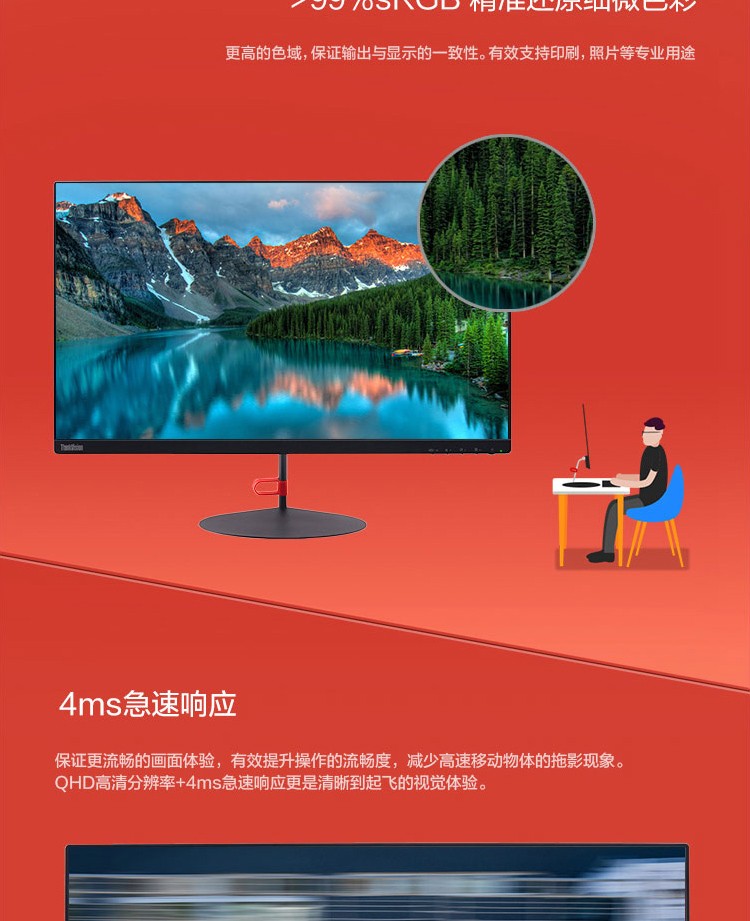 联想ThinkVision X27q显示器 27英寸2K QHD显示器专业色彩校准护眼办公首选