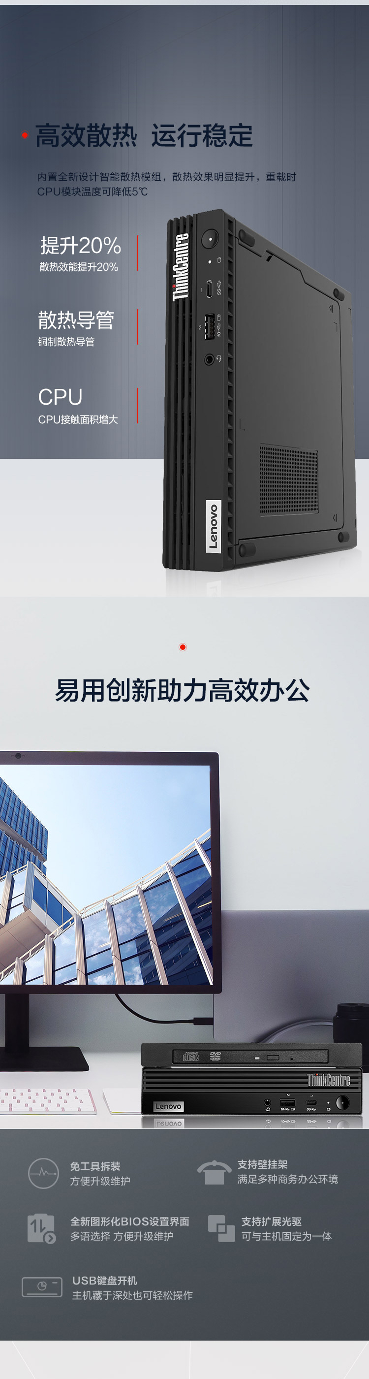 联想ThinkCentre M730Q高性能小型台式机 i3-10100T 8GB内存1TB硬盘10/100/1000M网卡