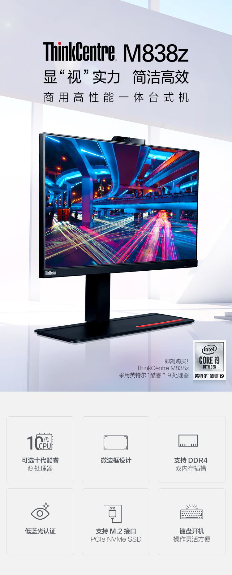 联想ThinkCentre M838Z 23.8英寸一体机台式电脑 i5-10500/8G/128G