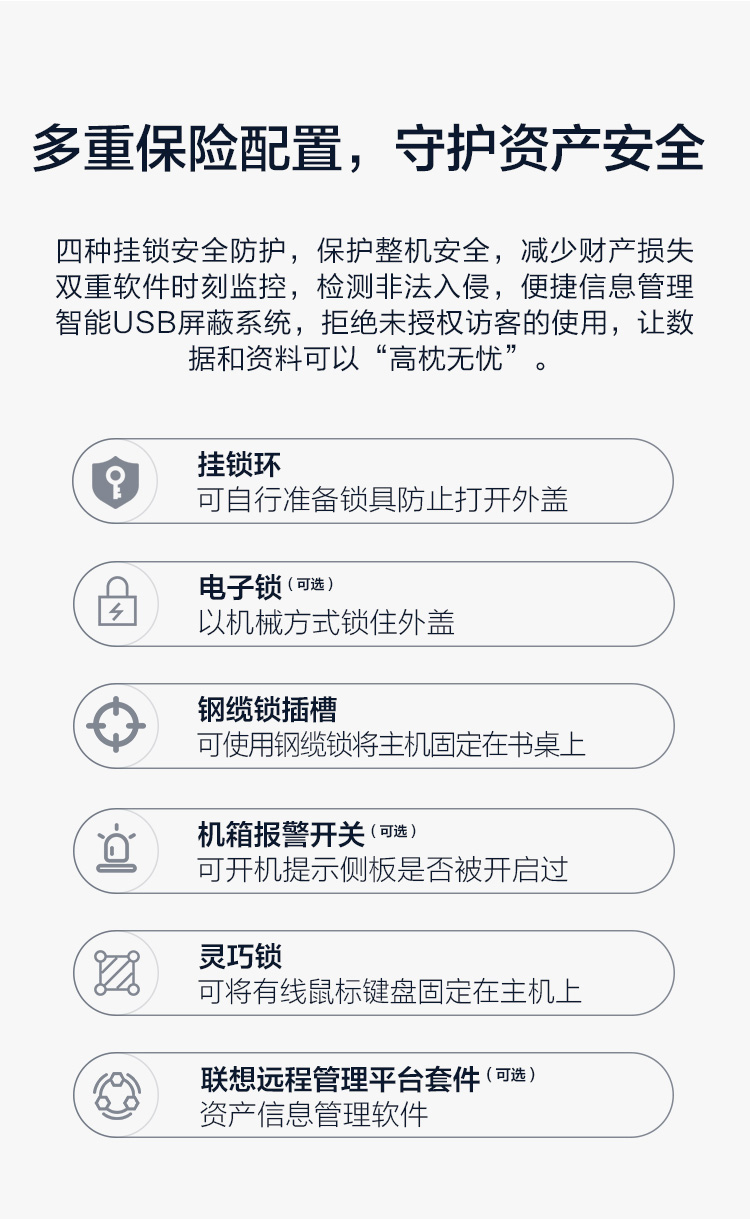 联想ThinkCentre M737t台式机 ICE4.0智能散热引擎双模散热保证稳定运行