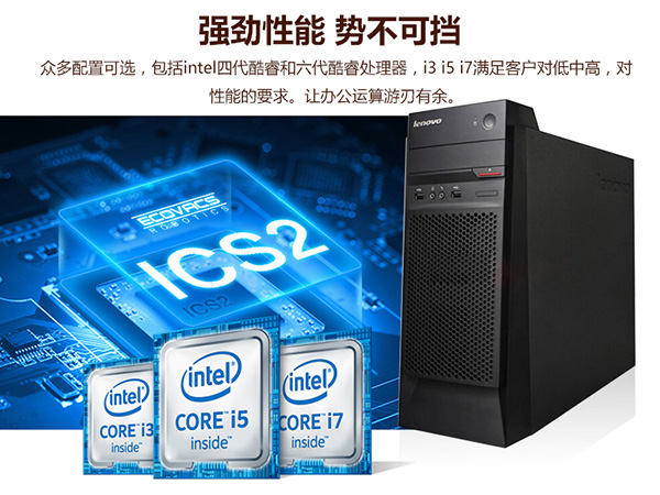 联想启天M4600高性能商用台式机 i7-6700 8G内存1TB硬盘2G独显