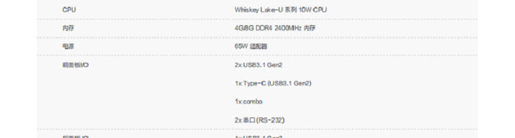联想Lenovo Nano-IoT工控机 工业数据采集终端串口/GbE/PoE接入