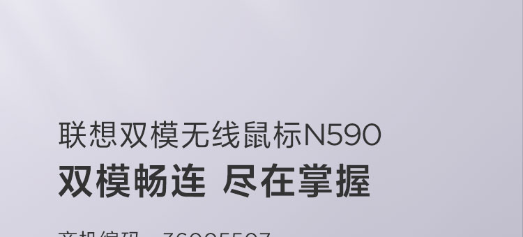 联想N590双模无线鼠标 2.4GHz/蓝牙5.0双连接支持USB-A和USB-C接收器