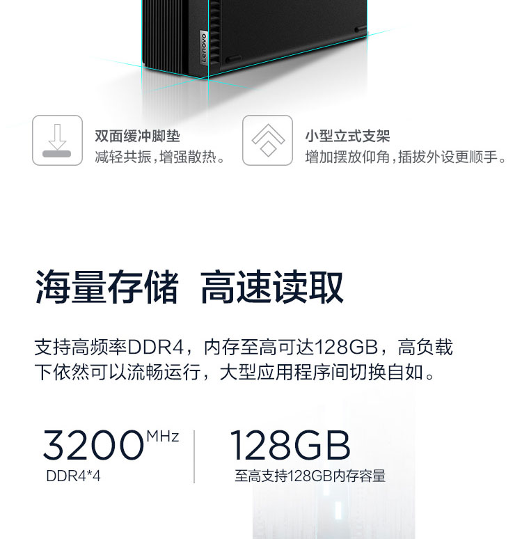 联想ThinkCentre M740s台式机 采用Intel B560芯片组后置DP+HDMI+VGA多屏输出