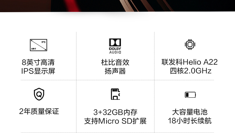 联想M8 HD TB-8505平板电脑 8英寸大屏轻薄金属机身杜比音效体验