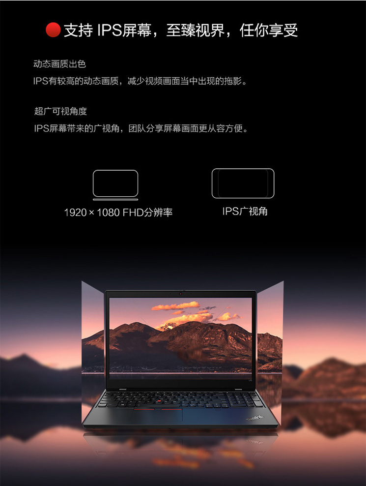 联想ThinkPad L15笔记本 商务本搭载第十代英特尔处理器