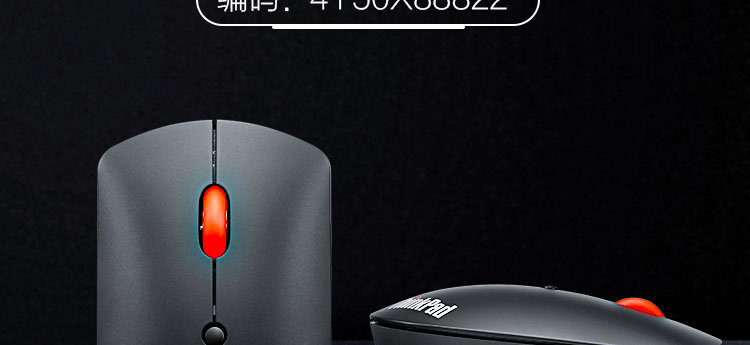 联想ThinkPad超薄静音蓝牙鼠标 轻巧便携办公娱乐静音体验超静音按键