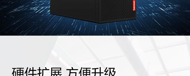 联想启天M53c商用台式机 第三代锐龙处理器15L小巧机身高效节省空间