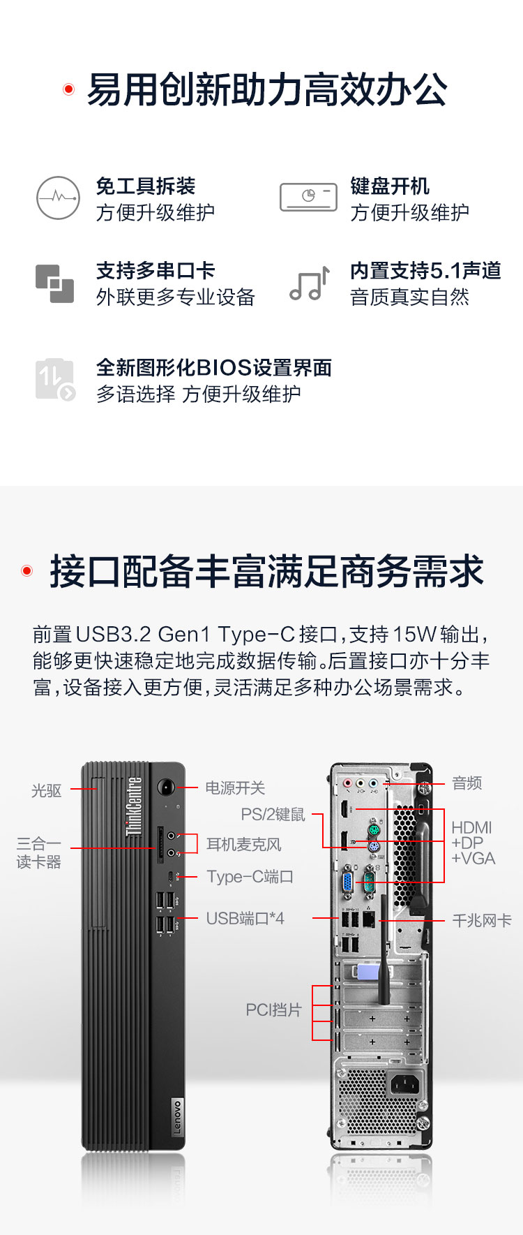 联想ThinkCentre M930s商务台式机 选配10代酷睿i9 10核20线程高效办公利器