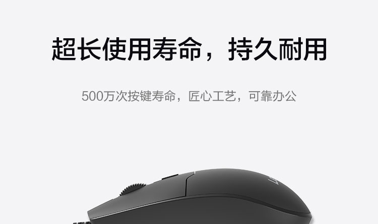 联想M180 USB鼠标 三档DPI调节高精度光学引擎舒适人体工学设计