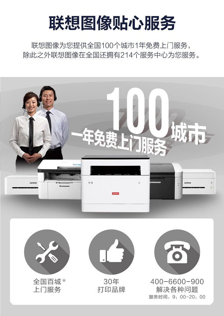 联想M7625DWA黑白激光一体机 支持APP直接打印轻巧11.5kg高速30页/分钟黑白打印