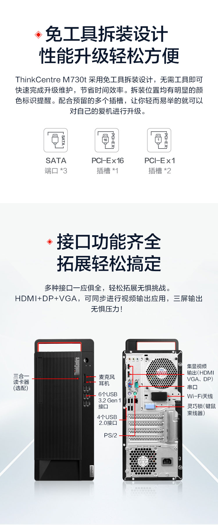联想ThinkCentre M730t商用台式机 B460芯片组支持M.2 PCIe NVMe高速SSD