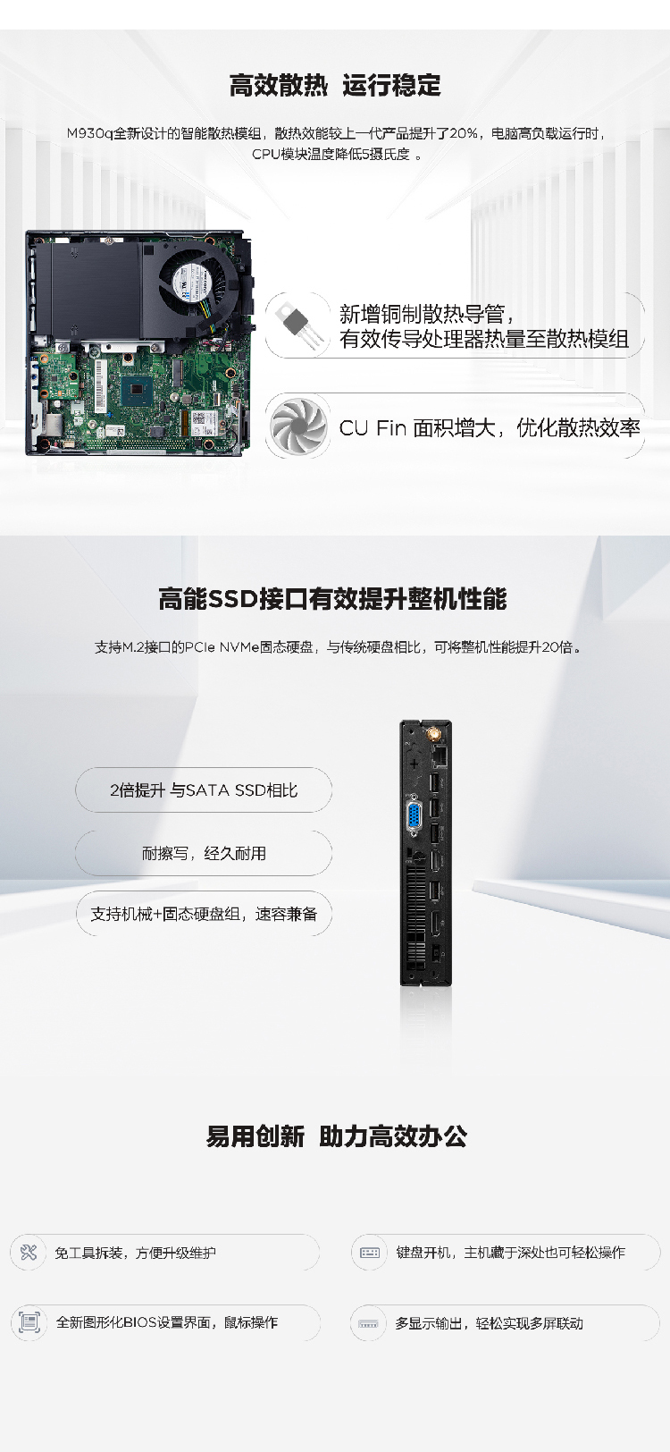 联想ThinkCentre M930Q迷你台式机 支持第十代酷睿处理器与Q470芯片组