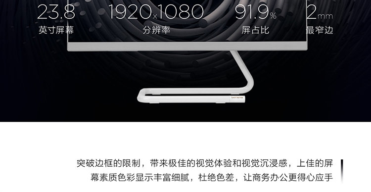 联想IdeaCentre AIO 520C 27英寸全高清一体机 酷睿i5六核8GB内存1TB硬盘