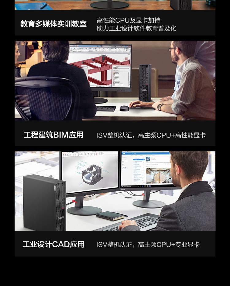 联想ThinkStation P350 SFF工作站 专业级性能搭载英特尔至强与酷睿最新处理器
