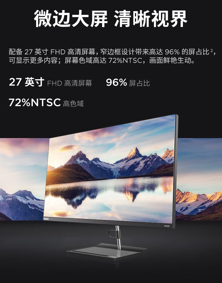 联想ThinkCentre A500一体机 8核12线程i5处理器专业办公极速体验
