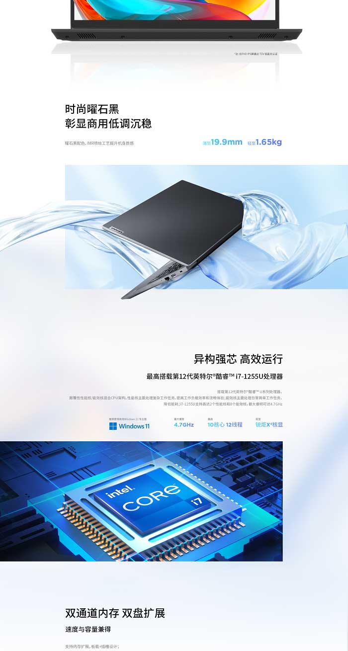 联想昭阳X3-15 IAP商务本 第12代酷睿i7轻薄强芯办公利器