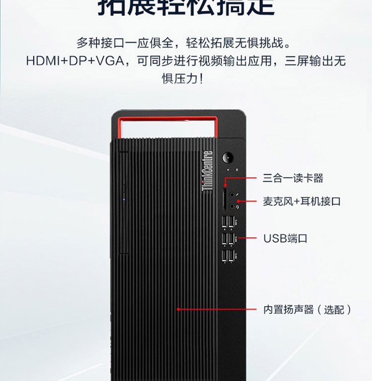 联想ThinkCentre M750t台式机 搭载12代英特尔酷睿处理器性能强劲