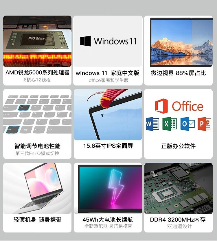 联想扬天S15锐龙版 15.6英寸全面屏轻薄本性能与便携兼得