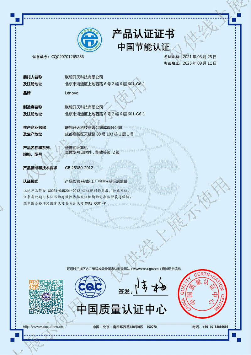 联想昭阳N4720Z国产笔记本 飞腾处理器麒麟系统14英寸轻薄办公本