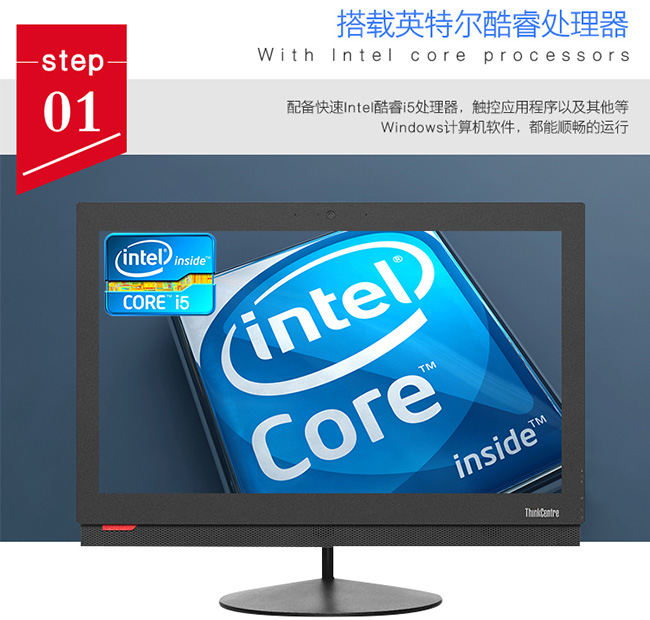 联想ThinkCentre M910z一体机 GT940MX独显与大容量内存助力畅快办公