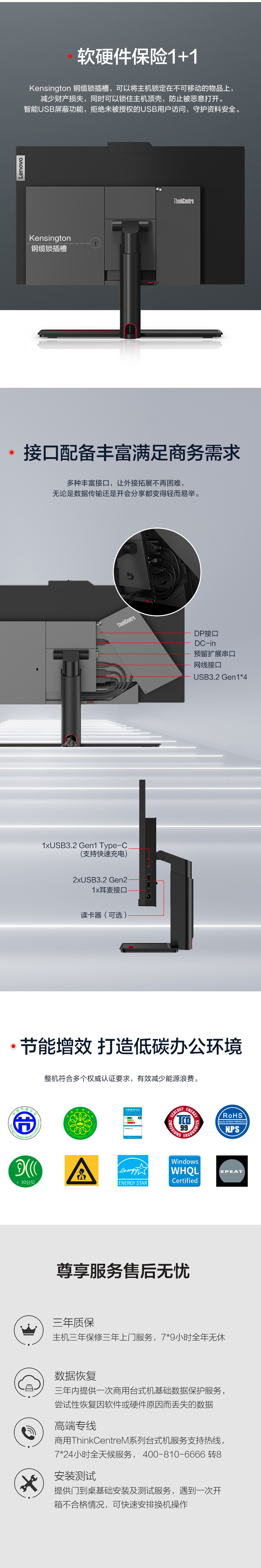 联想ThinkCentre M930z商务办公一体机 强劲i9处理器双内存插槽扩展流畅多任务