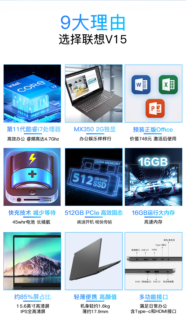联想扬天V15笔记本 配备英特尔i7-1165G7与NVIDIA MX350独显畅享流畅多任务