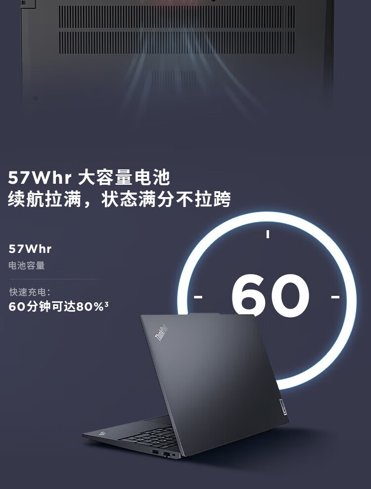联想ThinkPad E16 AI笔记本 英特尔酷睿16核设计高效多任务办公利器