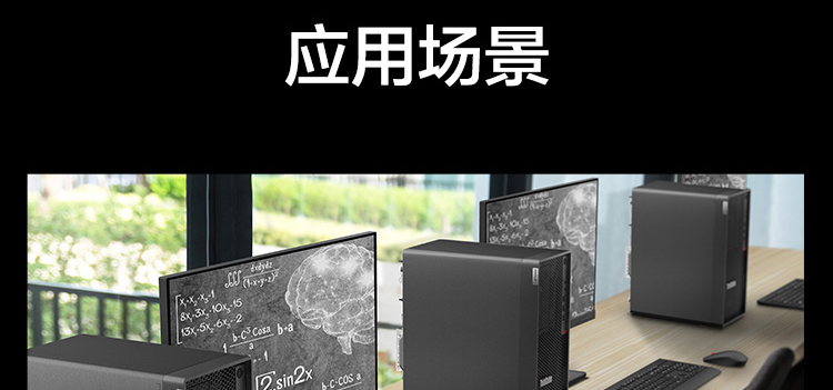 联想ThinkStation P348专业工作站 搭载英特尔8核16线程酷睿处理器极速性能升级