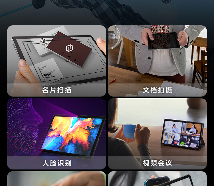 联想启天K10 Pro Wi-Fi 10.6英寸2K全面屏轻薄平板 MediaTek G80强劲性能