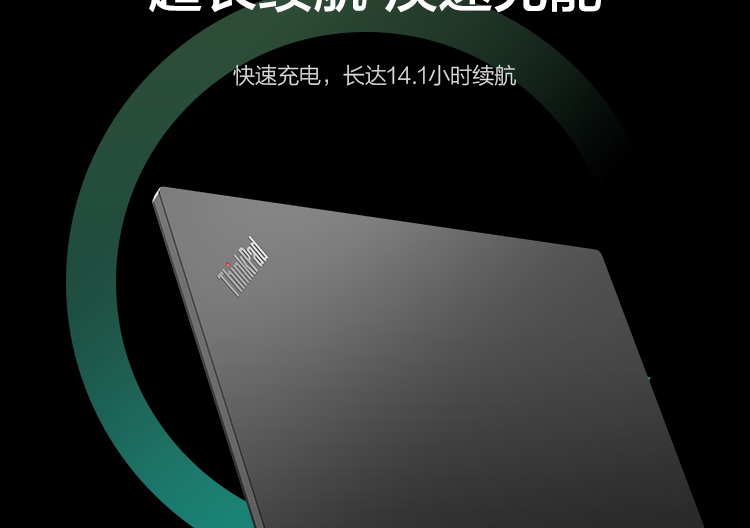联想ThinkPad L13 Gen2轻薄商用本 续航长达14小时快充轻办公