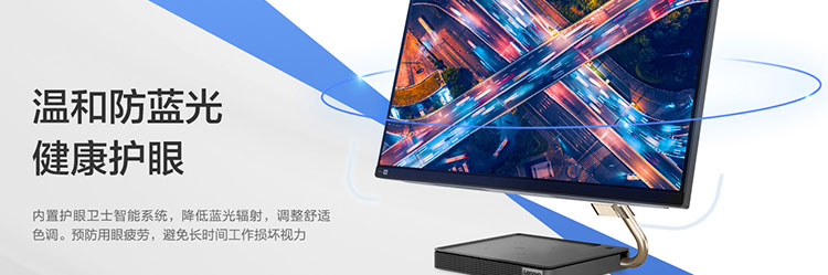 联想IdeaCentre AIO 527一体机 可选4GB NVIDIA RTX3050独立显卡轻松应对创意设计与图形处理