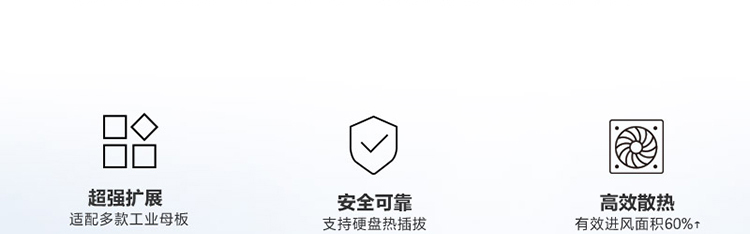 联想Lenovo IPC-830工控机 支持冗余电源与热插拔硬盘