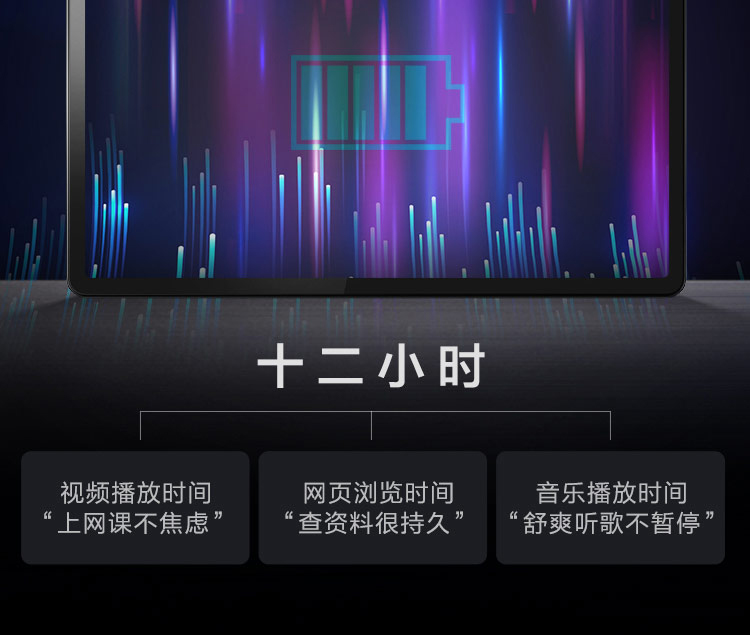 联想启天K11 Pro平板电脑 高通750G八核+6GB内存流畅办公娱乐两不误