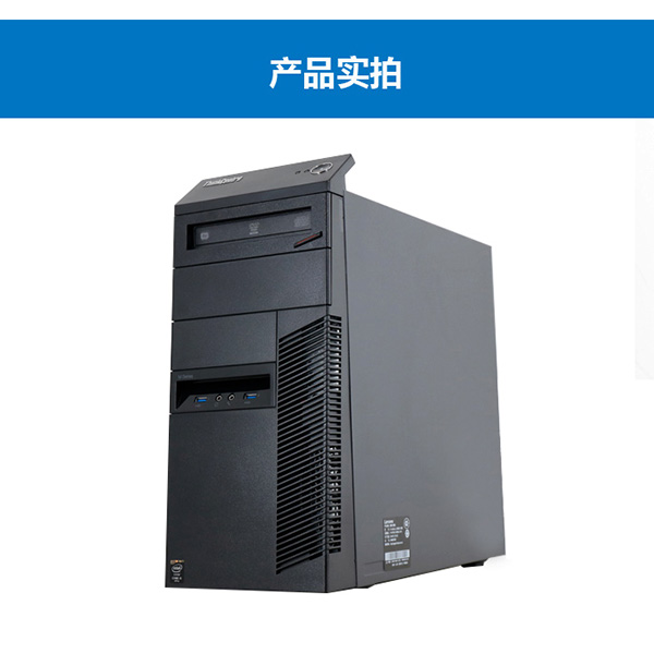 联想ThinkCentre M8500t商用台式电脑 多屏支持智能冷却WiFi天线办公更流畅